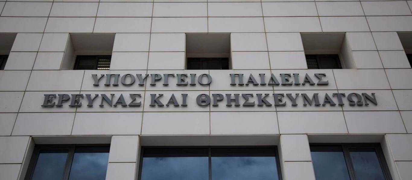 Υπουργείο Παιδείας: Νέες θέσεις σε σχολικές μονάδες πρωτοβάθμιας και δευτεροβάθμιας εκπαίδευσης